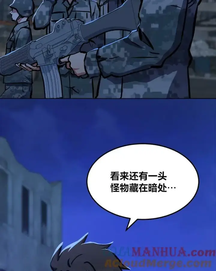 漫画《1等级玩家》44.蜥蜴人之王第121张图