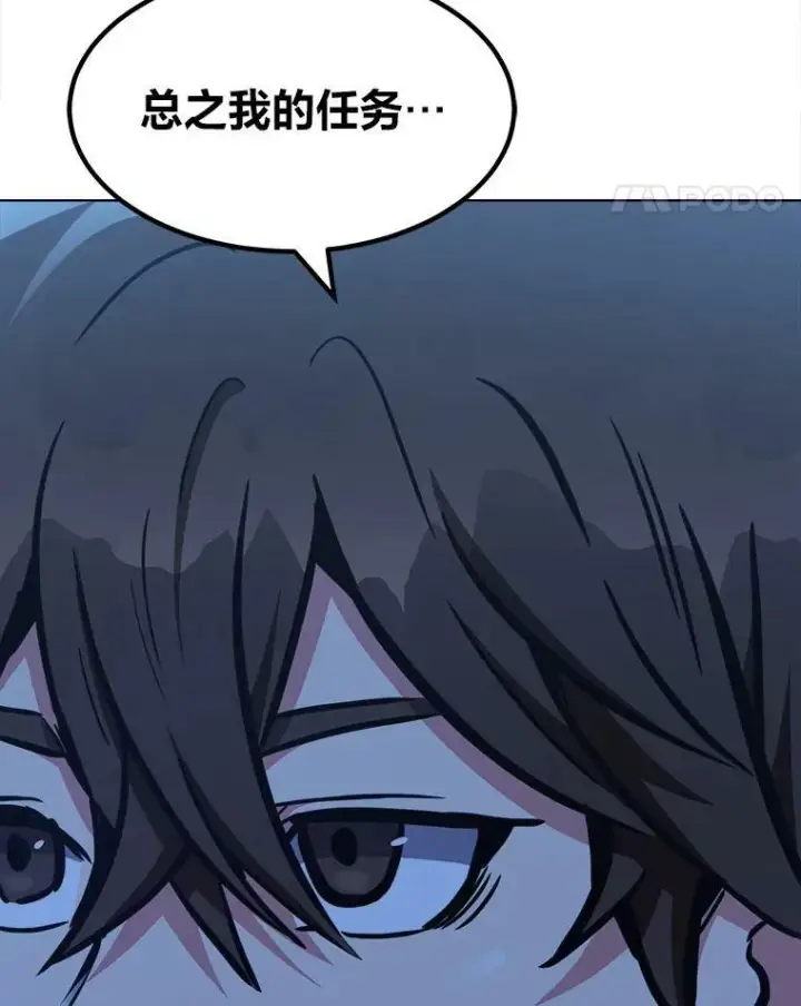 漫画《1等级玩家》44.蜥蜴人之王第123张图