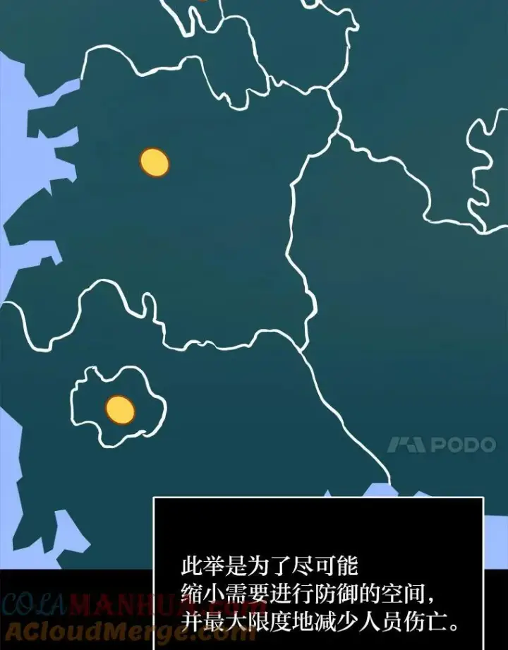 漫画《1等级玩家》44.蜥蜴人之王第133张图