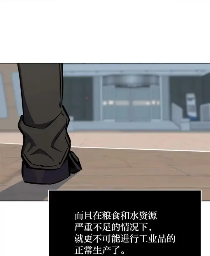 漫画《1等级玩家》44.蜥蜴人之王第136张图