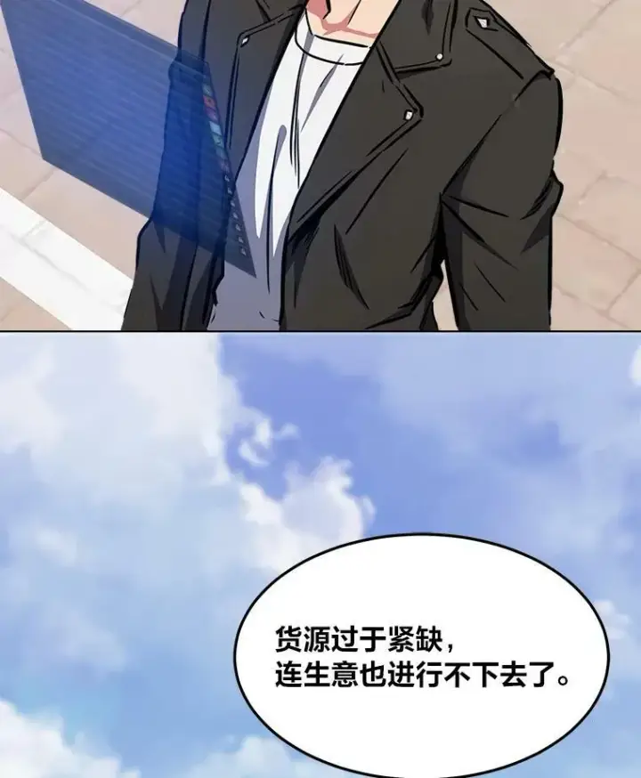 漫画《1等级玩家》44.蜥蜴人之王第139张图