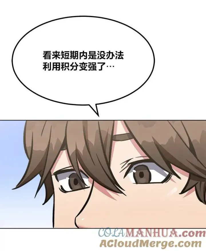 漫画《1等级玩家》44.蜥蜴人之王第141张图
