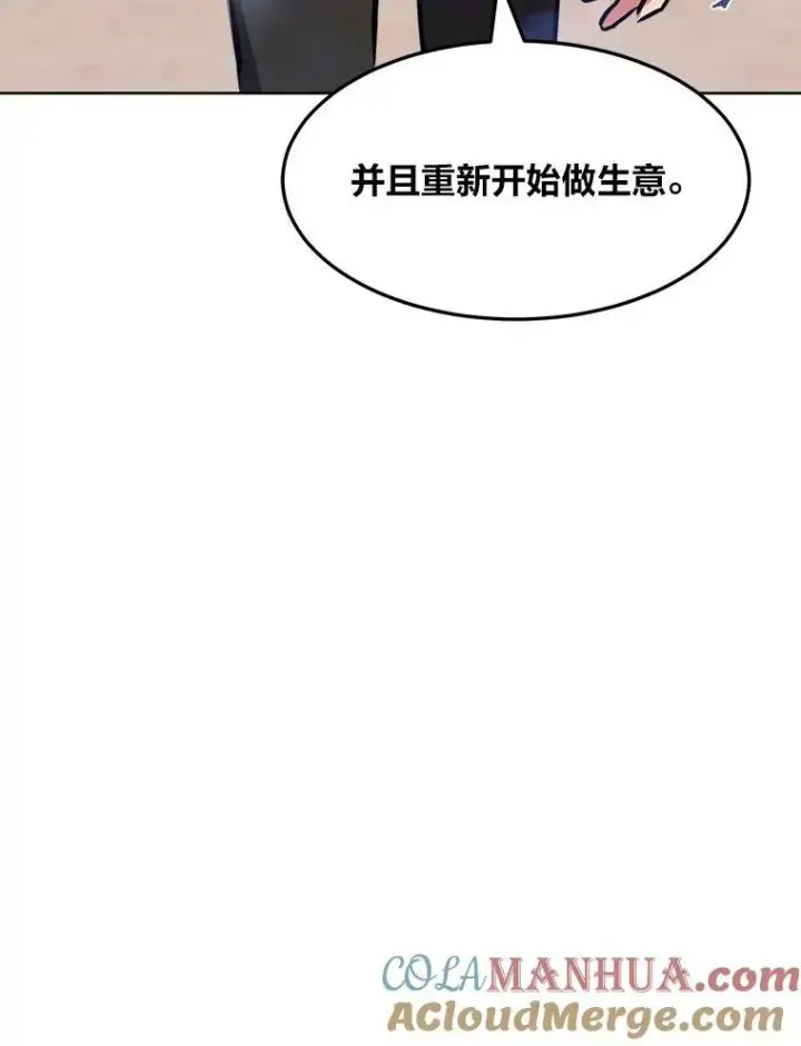 漫画《1等级玩家》44.蜥蜴人之王第145张图