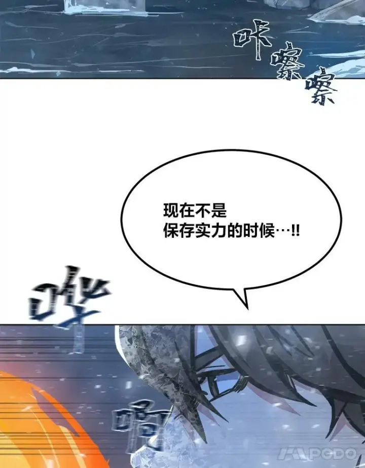 漫画《1等级玩家》44.蜥蜴人之王第43张图