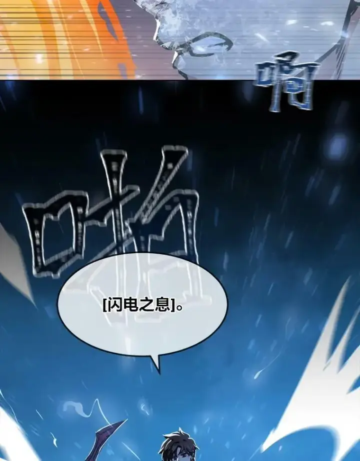 漫画《1等级玩家》44.蜥蜴人之王第44张图