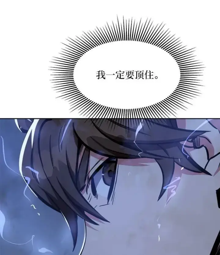 漫画《1等级玩家》44.蜥蜴人之王第52张图