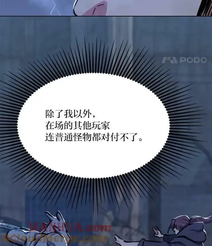 漫画《1等级玩家》44.蜥蜴人之王第53张图