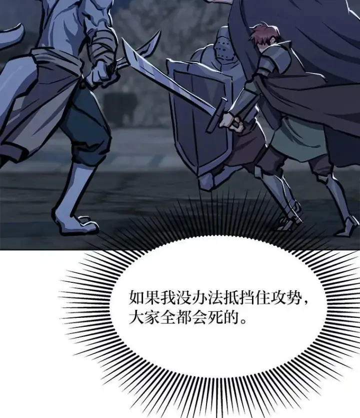 漫画《1等级玩家》44.蜥蜴人之王第54张图