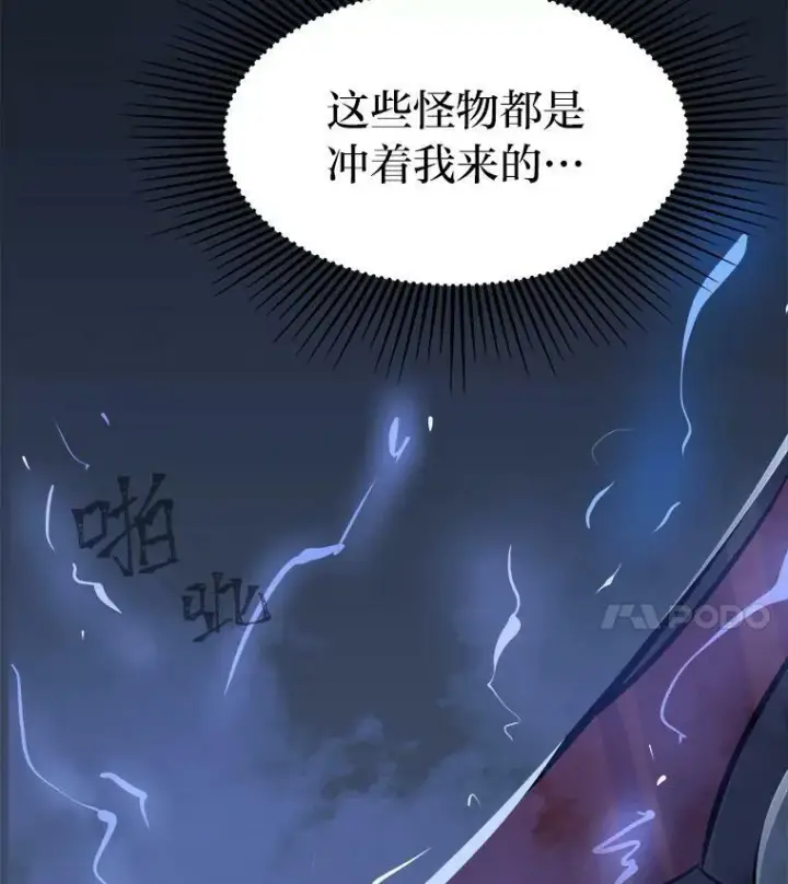 漫画《1等级玩家》44.蜥蜴人之王第60张图