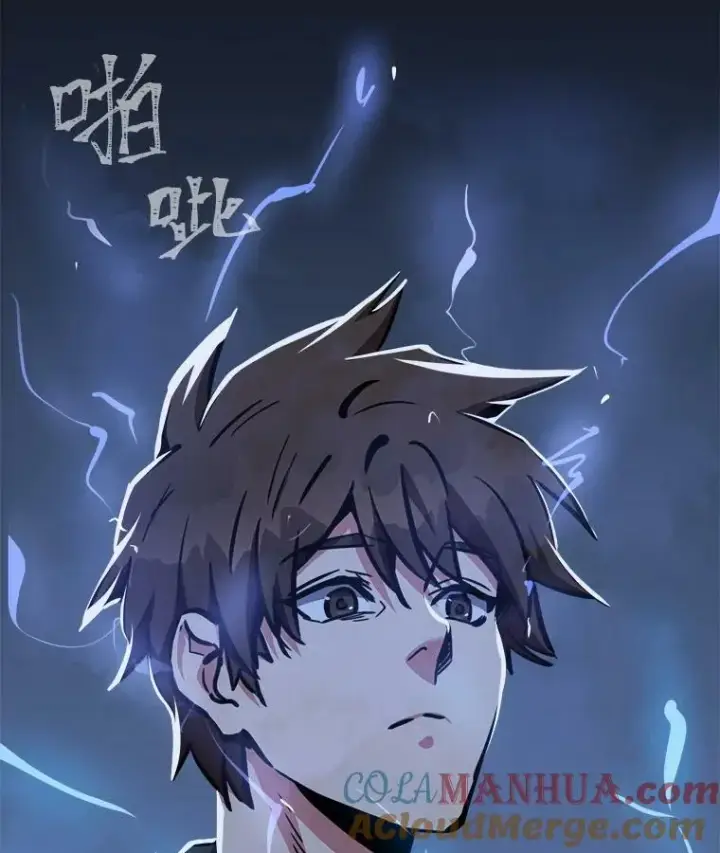 漫画《1等级玩家》44.蜥蜴人之王第73张图