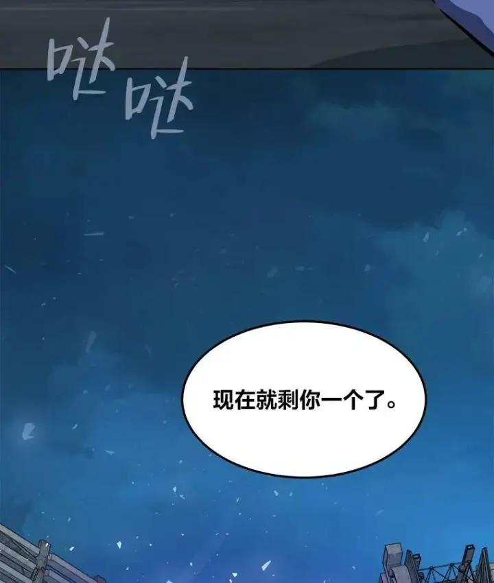 漫画《1等级玩家》44.蜥蜴人之王第79张图
