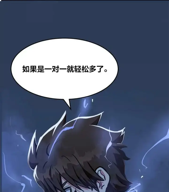 漫画《1等级玩家》44.蜥蜴人之王第87张图
