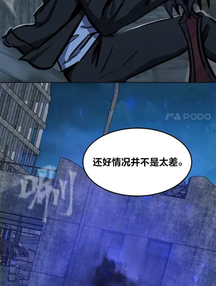 漫画《1等级玩家》44.蜥蜴人之王第99张图
