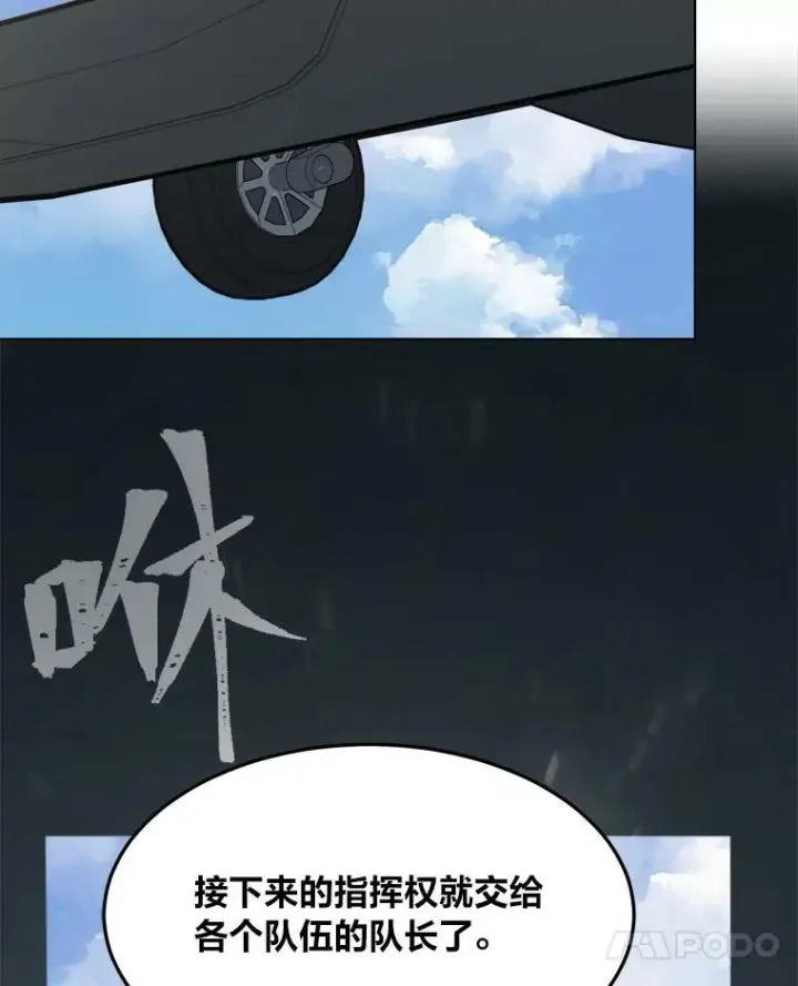 漫画《1等级玩家》45.战略第10张图