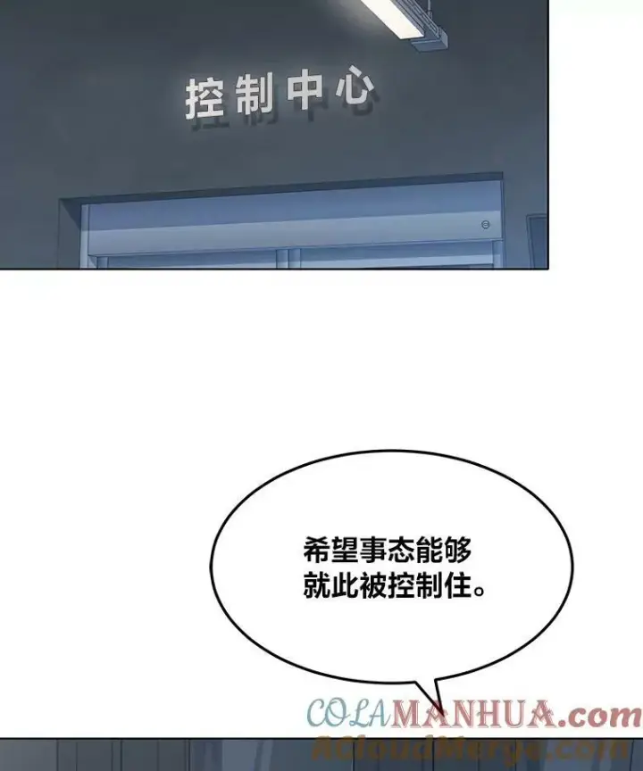 漫画《1等级玩家》45.战略第101张图