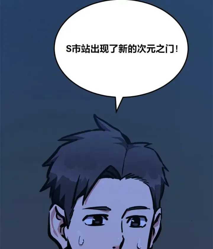 漫画《1等级玩家》45.战略第112张图