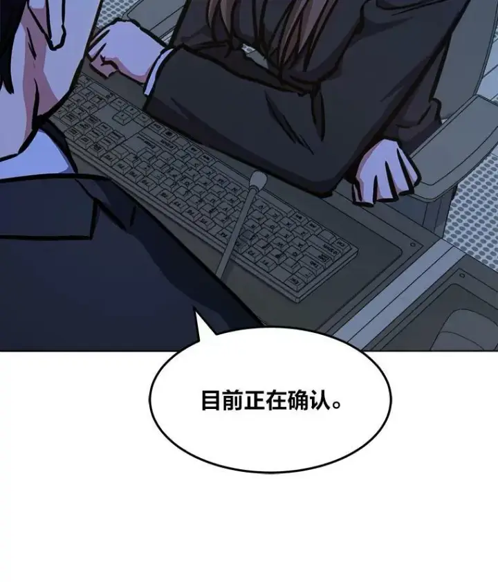 漫画《1等级玩家》45.战略第115张图
