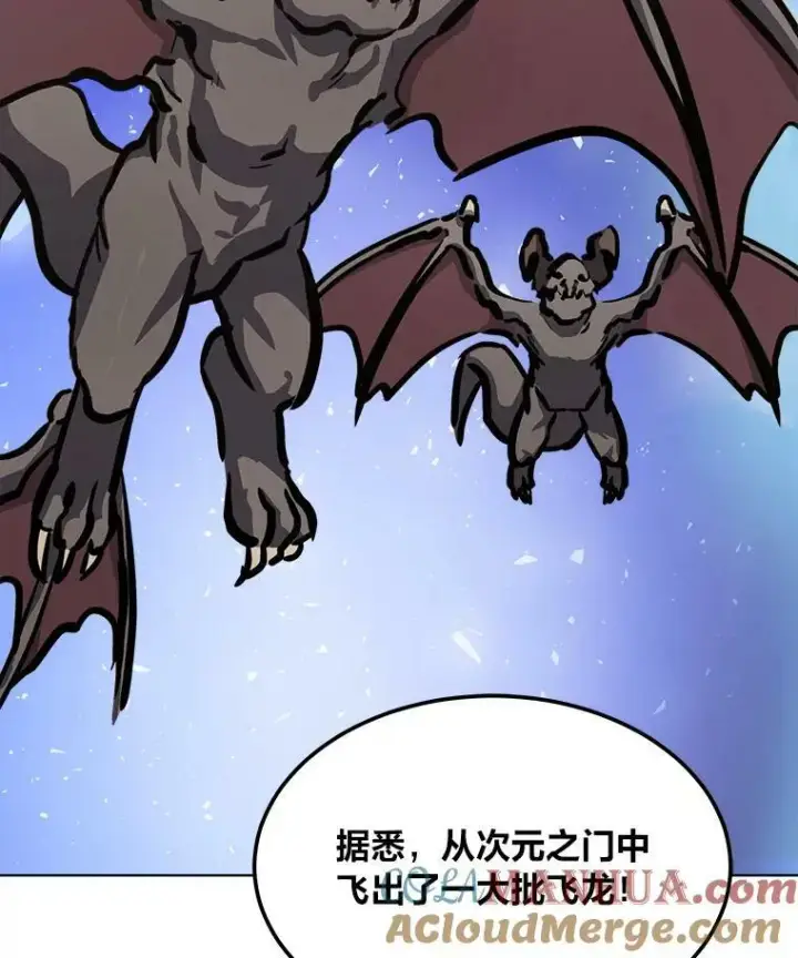 漫画《1等级玩家》45.战略第117张图