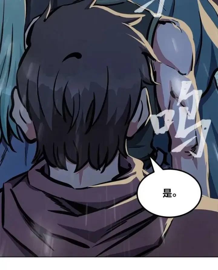 漫画《1等级玩家》45.战略第12张图