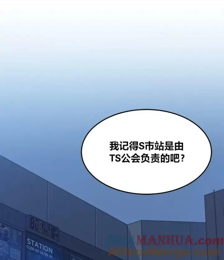 漫画《1等级玩家》45.战略第121张图