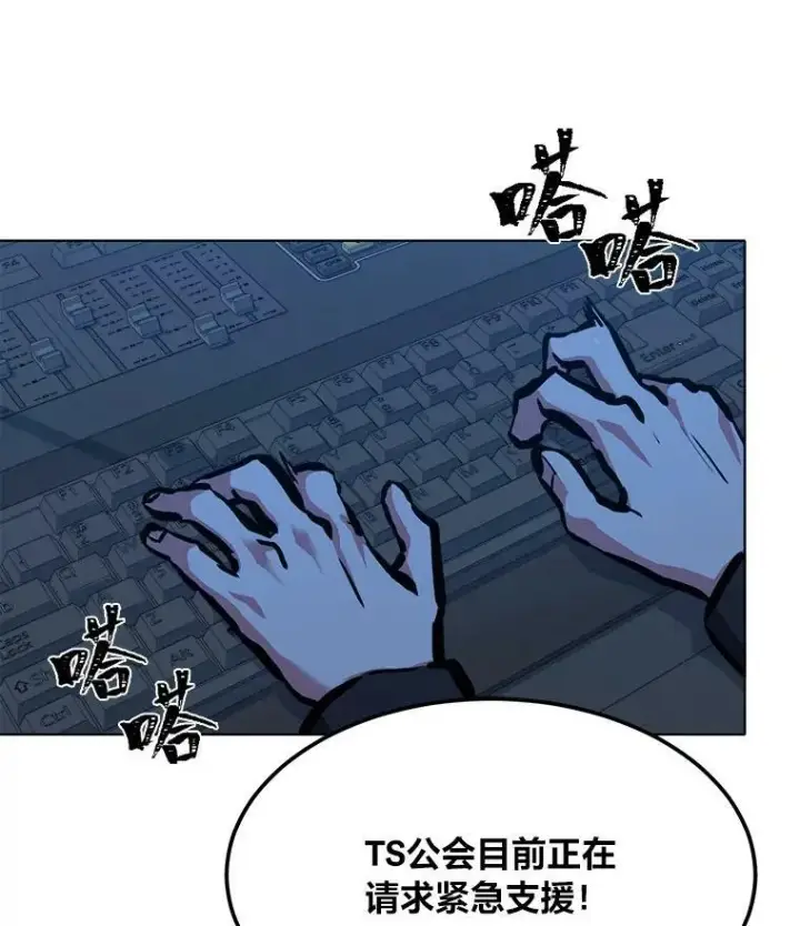 漫画《1等级玩家》45.战略第123张图