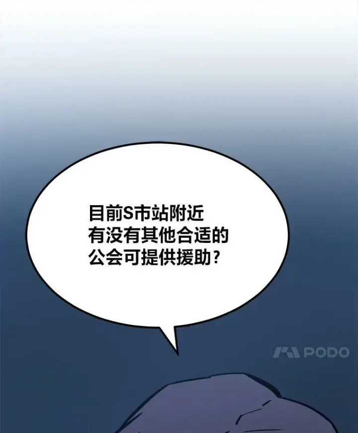 漫画《1等级玩家》45.战略第127张图