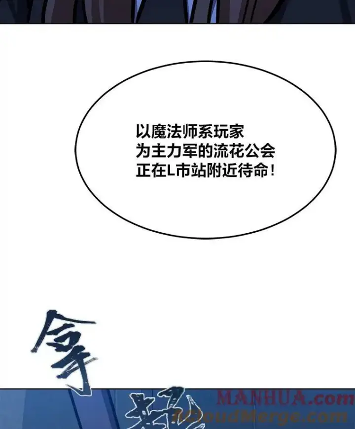 漫画《1等级玩家》45.战略第129张图