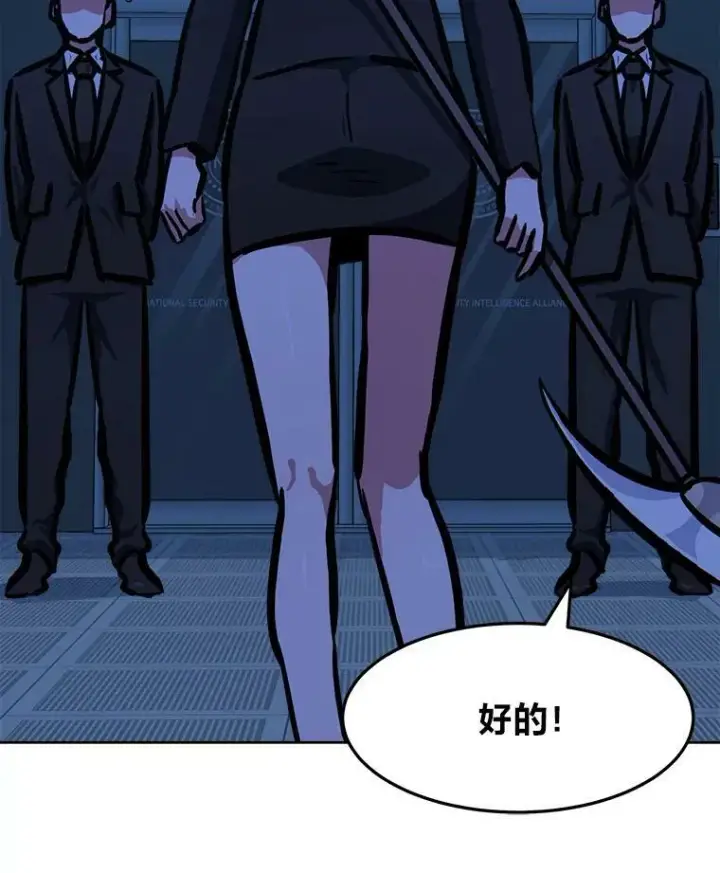 漫画《1等级玩家》45.战略第132张图