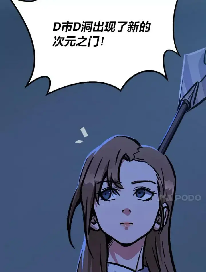 漫画《1等级玩家》45.战略第134张图