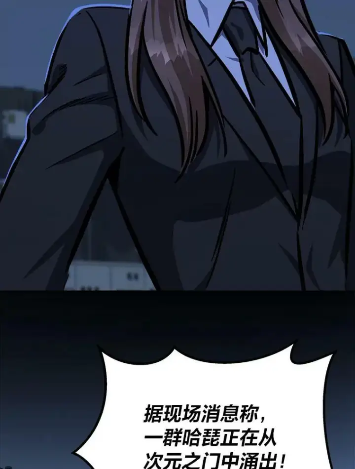 漫画《1等级玩家》45.战略第135张图