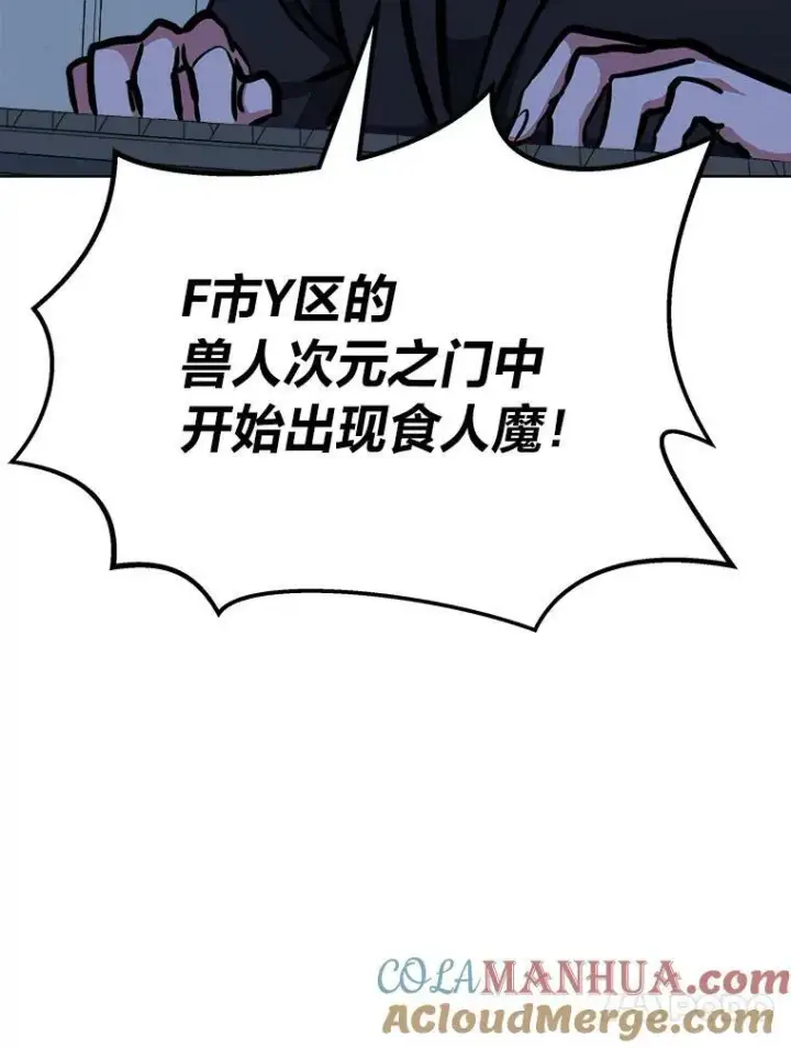 漫画《1等级玩家》45.战略第137张图