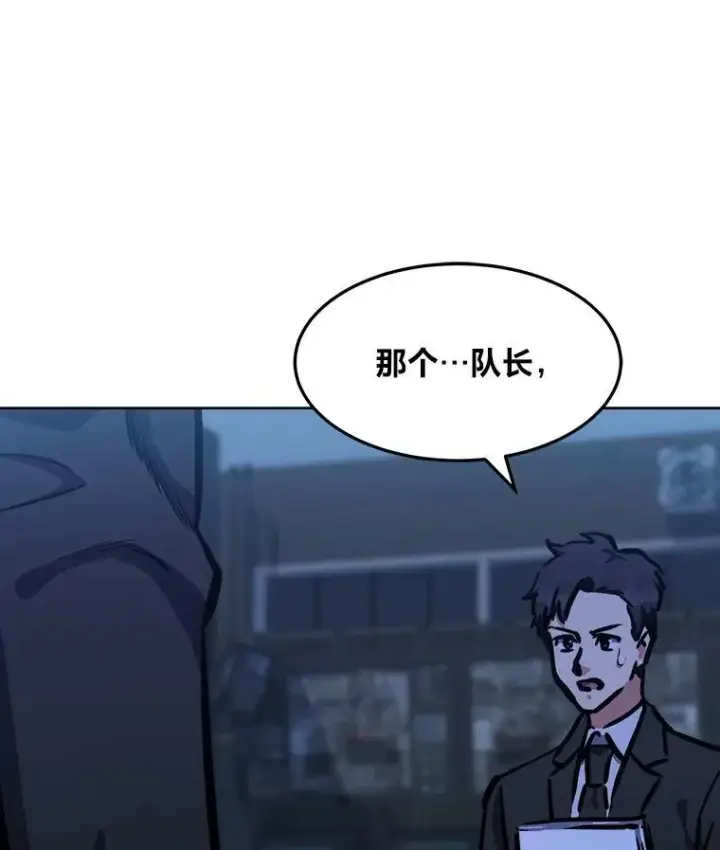 漫画《1等级玩家》45.战略第138张图