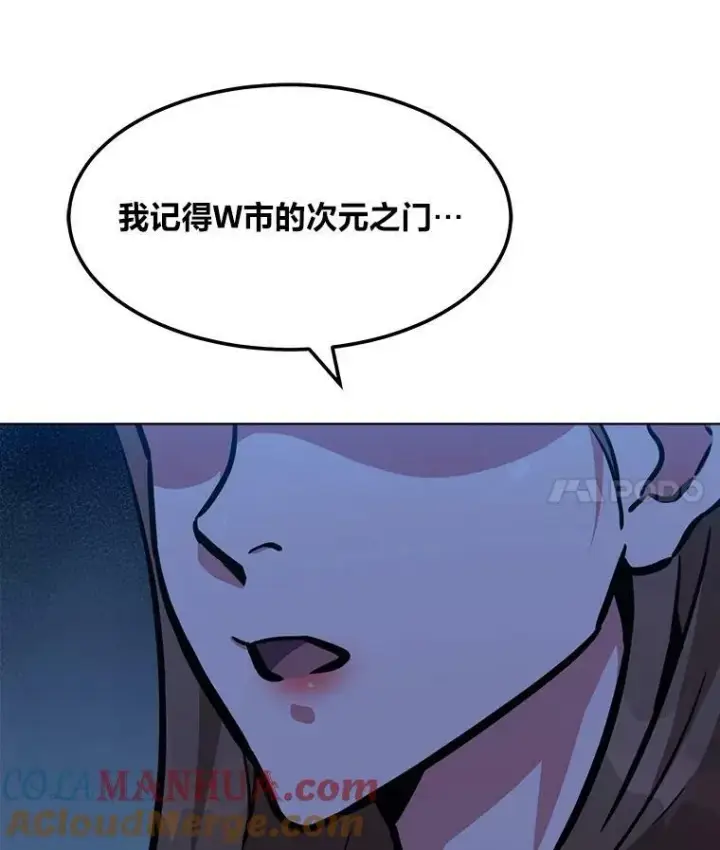 漫画《1等级玩家》45.战略第141张图