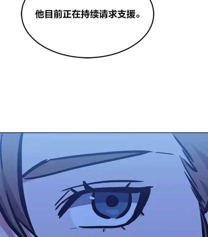 漫画《1等级玩家》45.战略第146张图