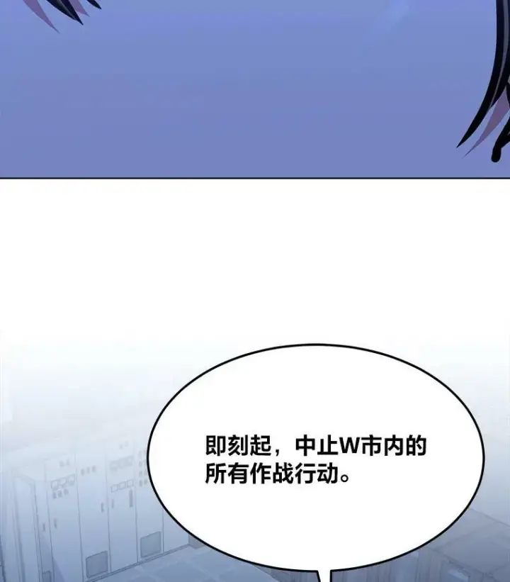 漫画《1等级玩家》45.战略第147张图