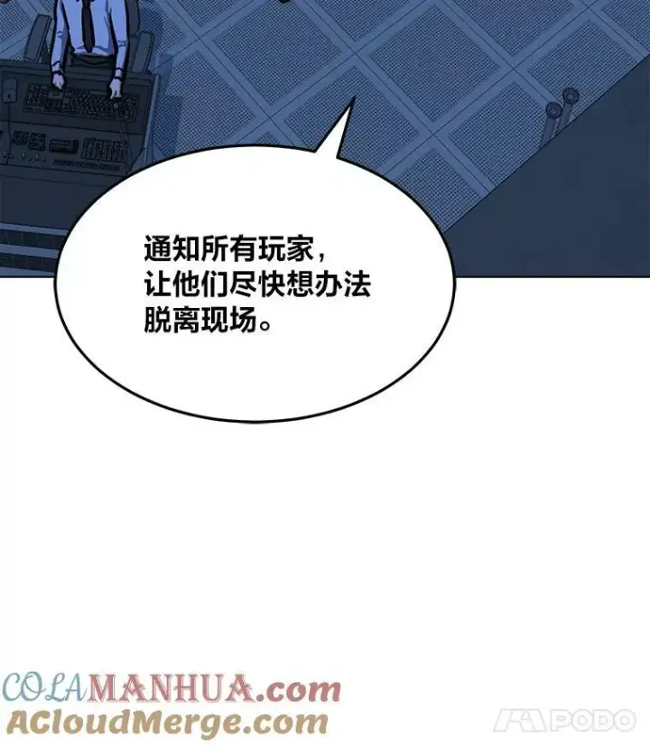 漫画《1等级玩家》45.战略第149张图