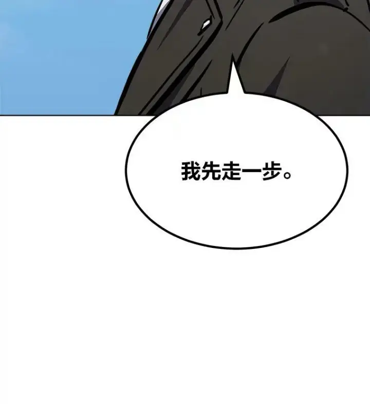 漫画《1等级玩家》45.战略第15张图