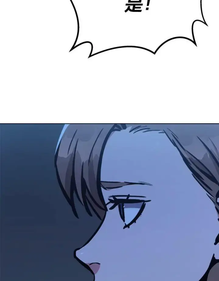 漫画《1等级玩家》45.战略第151张图