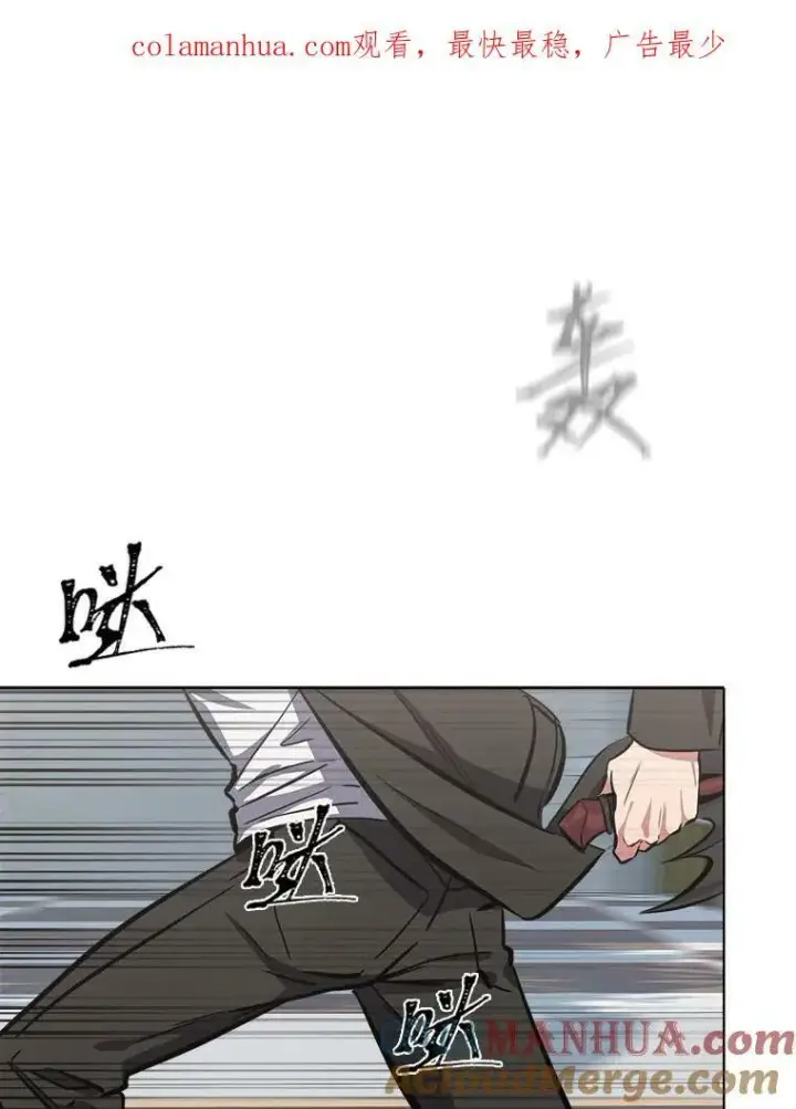 漫画《1等级玩家》45.战略第154张图