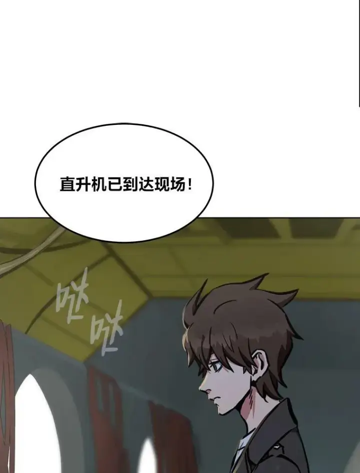 漫画《1等级玩家》45.战略第3张图