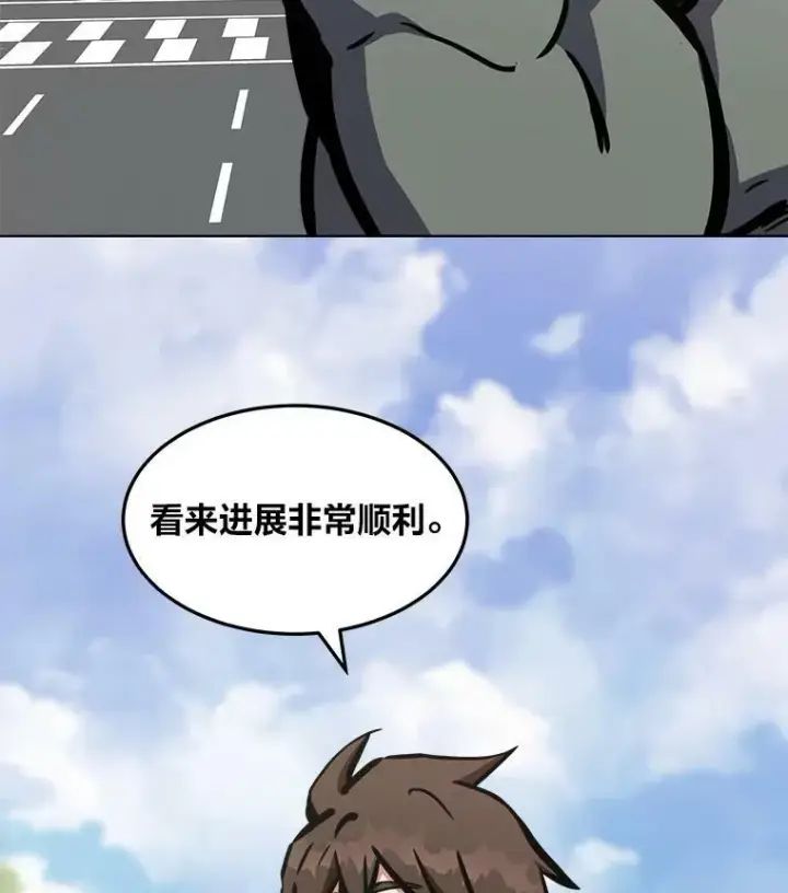 漫画《1等级玩家》45.战略第38张图