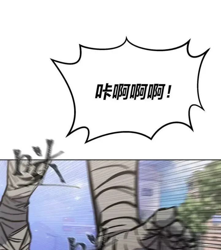 漫画《1等级玩家》45.战略第40张图