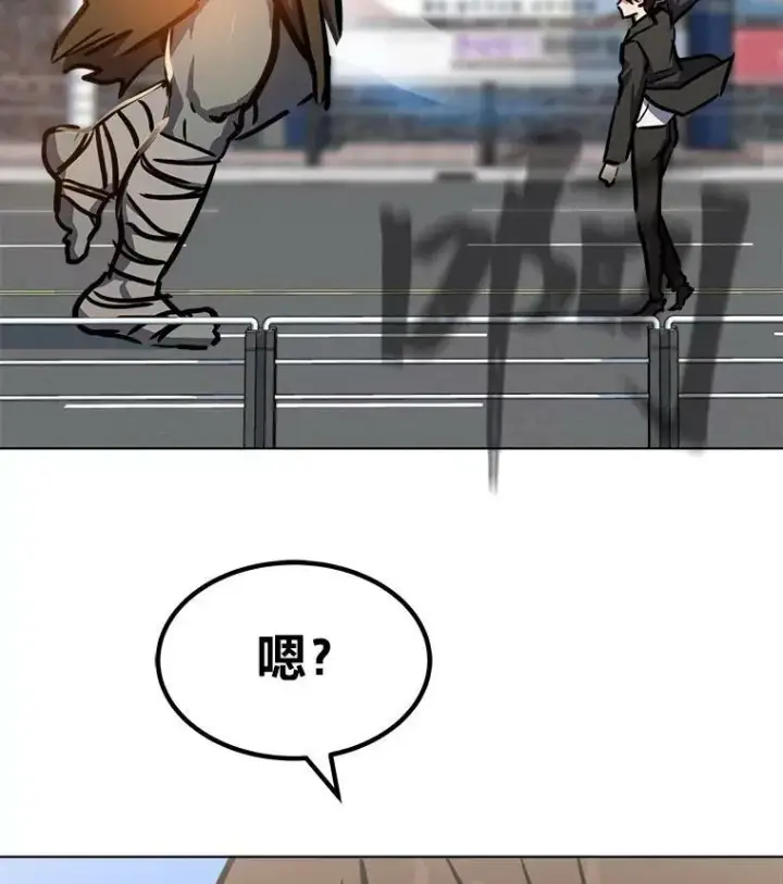 漫画《1等级玩家》45.战略第44张图