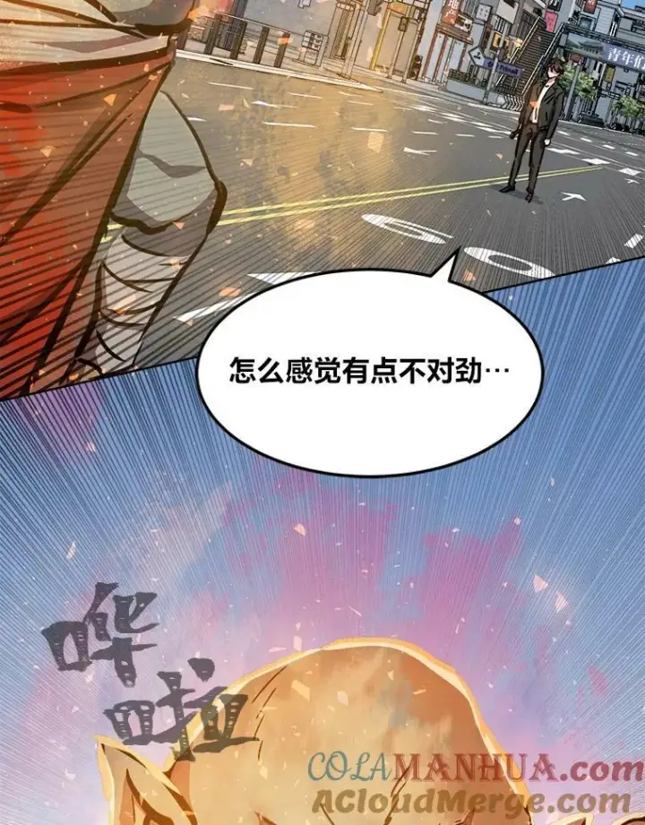 漫画《1等级玩家》45.战略第49张图