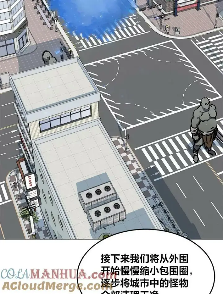 漫画《1等级玩家》45.战略第5张图