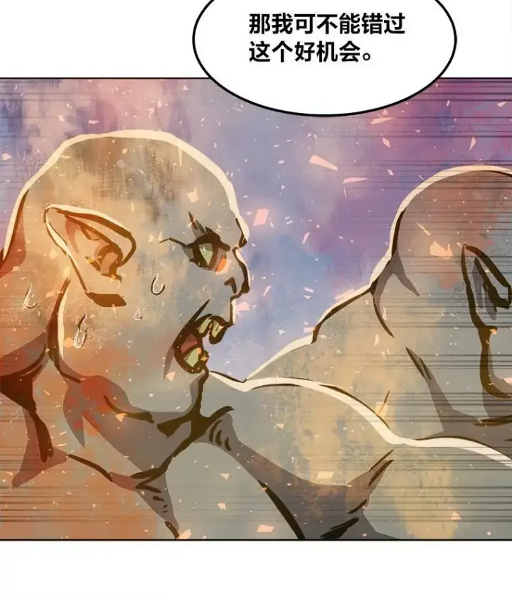 漫画《1等级玩家》45.战略第56张图
