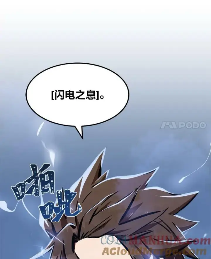 漫画《1等级玩家》45.战略第57张图