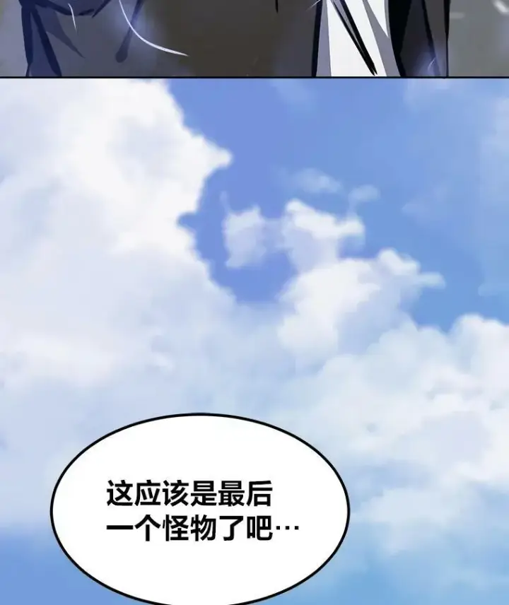 漫画《1等级玩家》45.战略第80张图