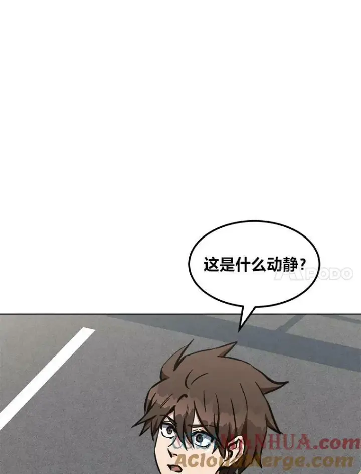 漫画《1等级玩家》45.战略第85张图