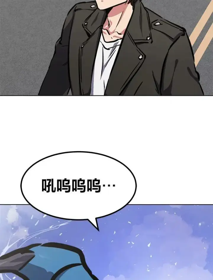 漫画《1等级玩家》45.战略第86张图